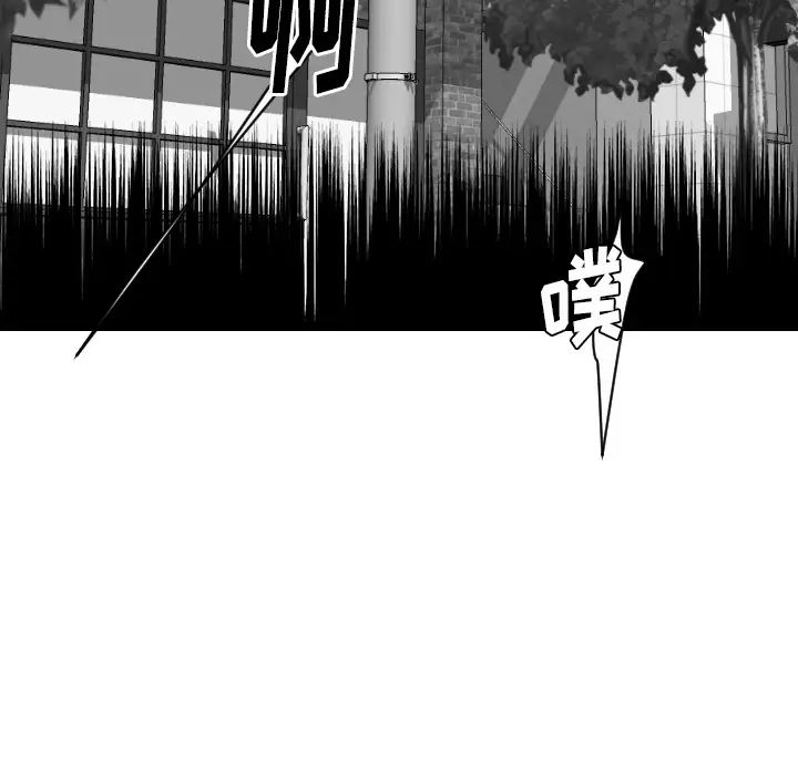 《超能力者》漫画 最終話