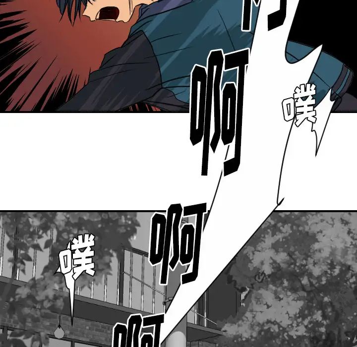 《超能力者》漫画 最終話
