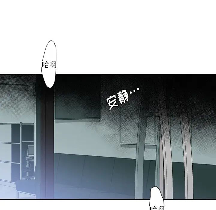 《超能力者》漫画 最終話