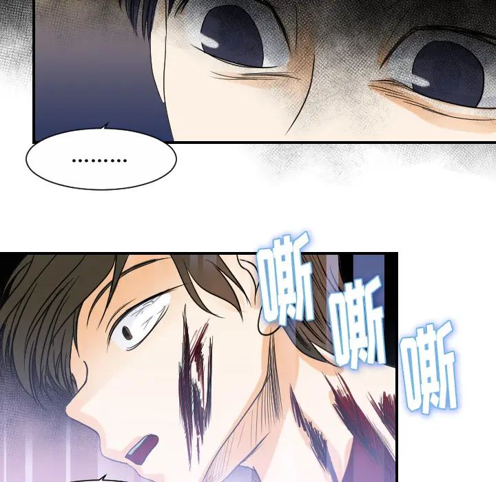 《超能力者》漫画 最終話