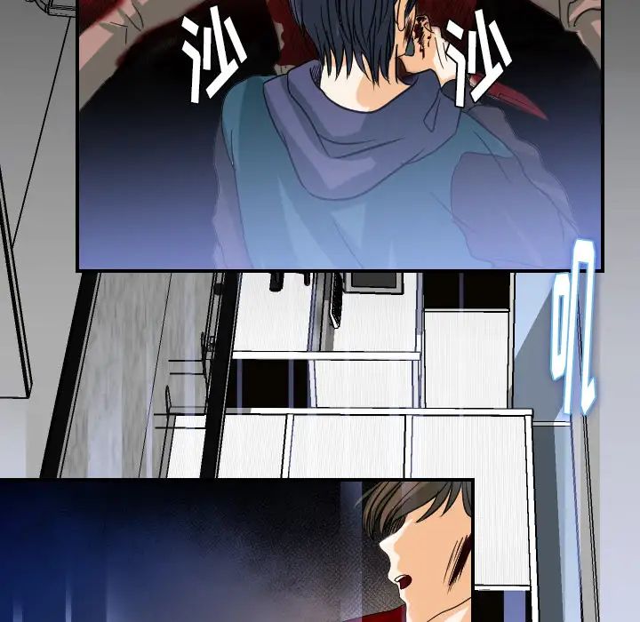 《超能力者》漫画 最終話