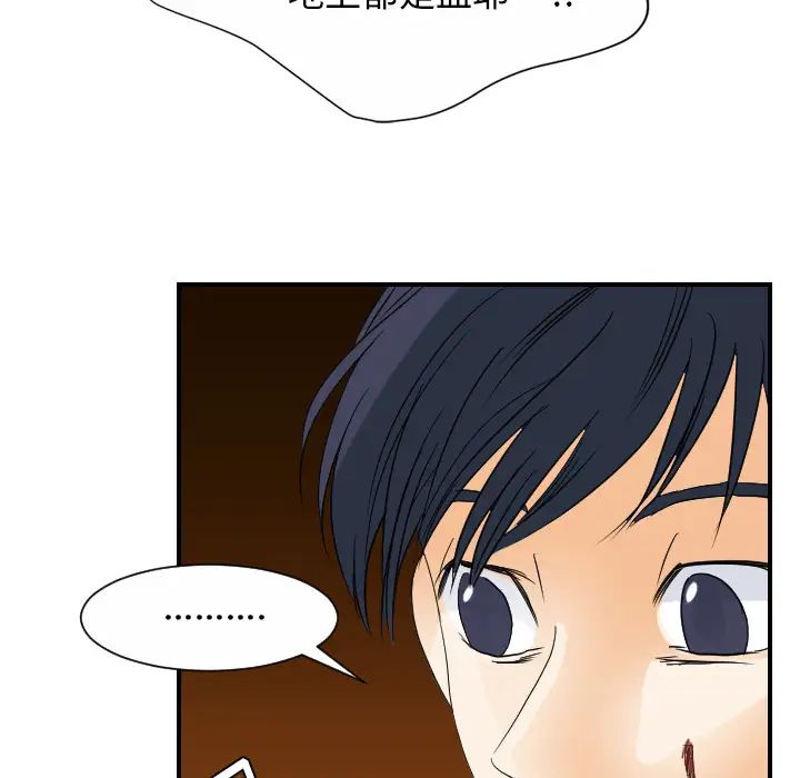 《超能力者》漫画 最終話