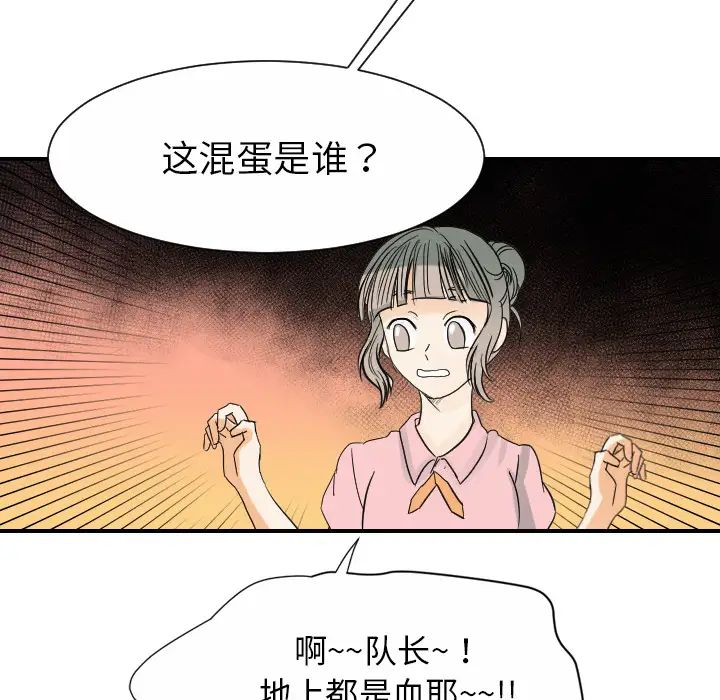 《超能力者》漫画 最終話