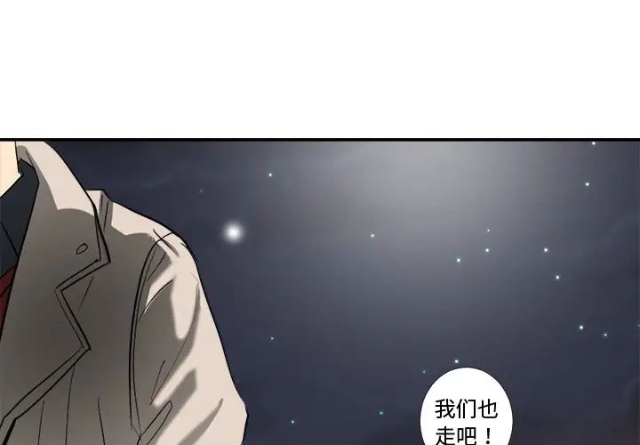 《超能力者》漫画 第4話
