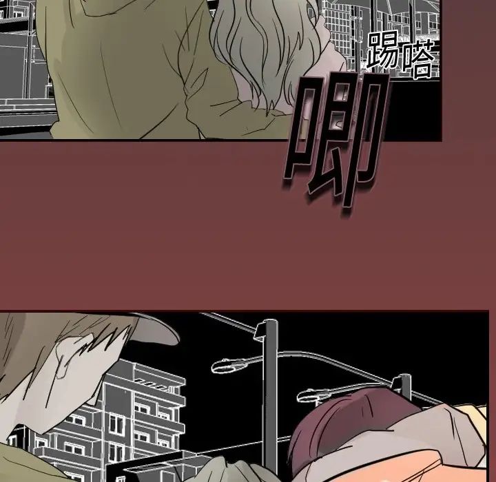 《超能力者》漫画 第4話