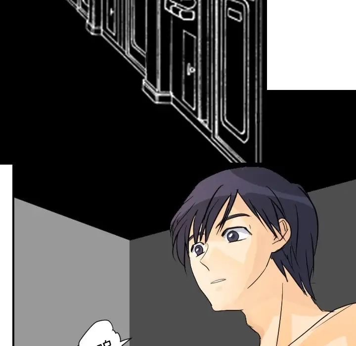 《超能力者》漫画 第4話