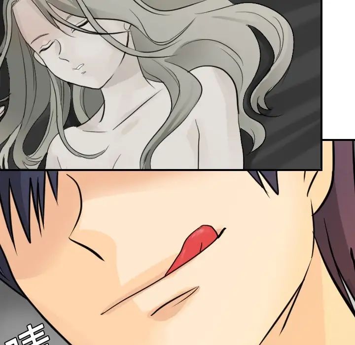 《超能力者》漫画 第4話