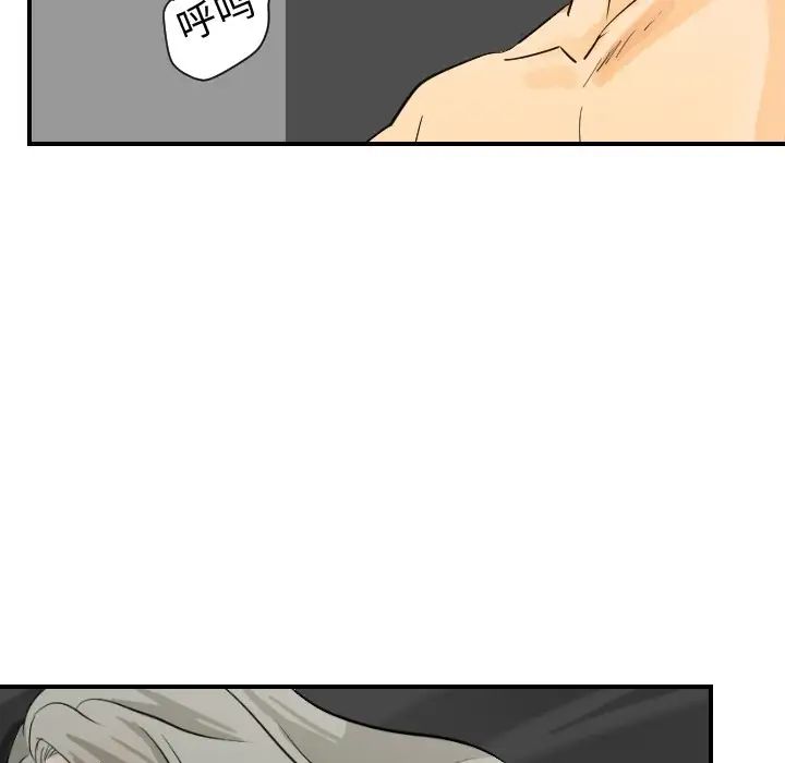 《超能力者》漫画 第4話