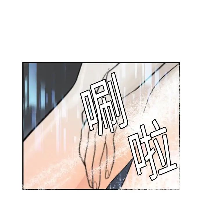 《超能力者》漫画 第4話