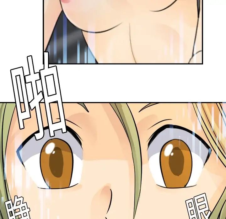 《超能力者》漫画 第4話