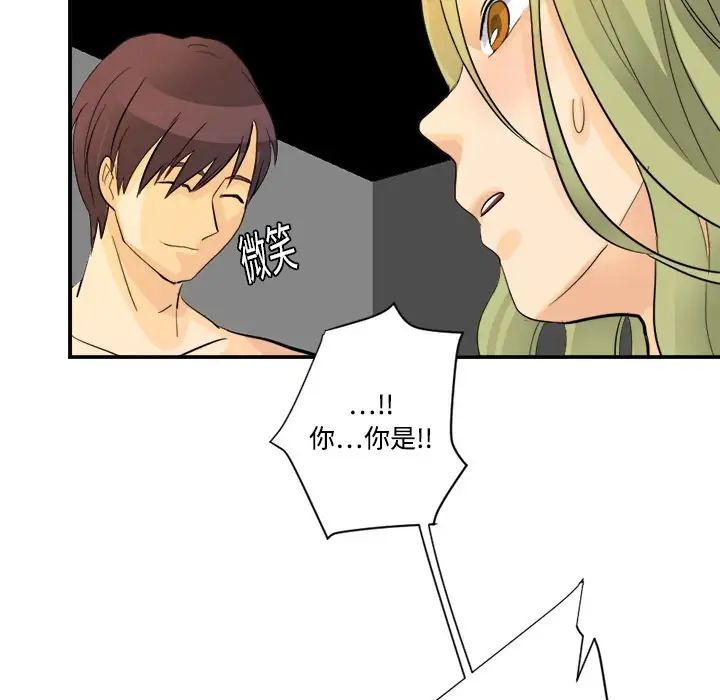 《超能力者》漫画 第4話