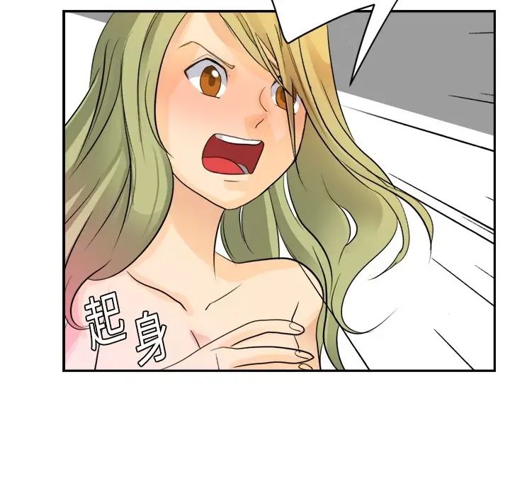 《超能力者》漫画 第4話