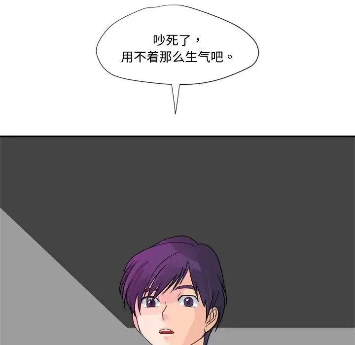 《超能力者》漫画 第4話