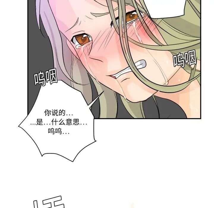 《超能力者》漫画 第4話