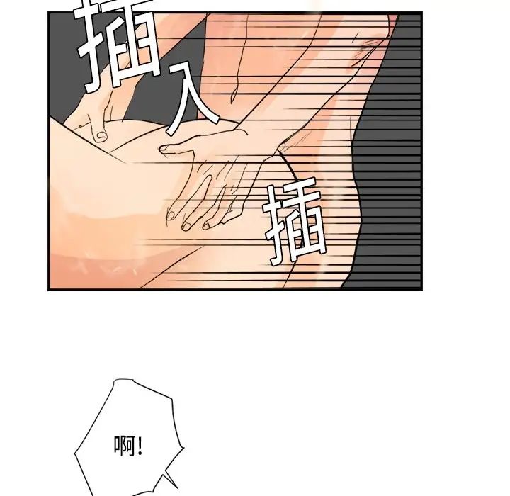 《超能力者》漫画 第4話