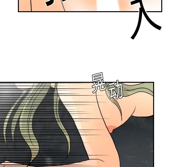 《超能力者》漫画 第4話