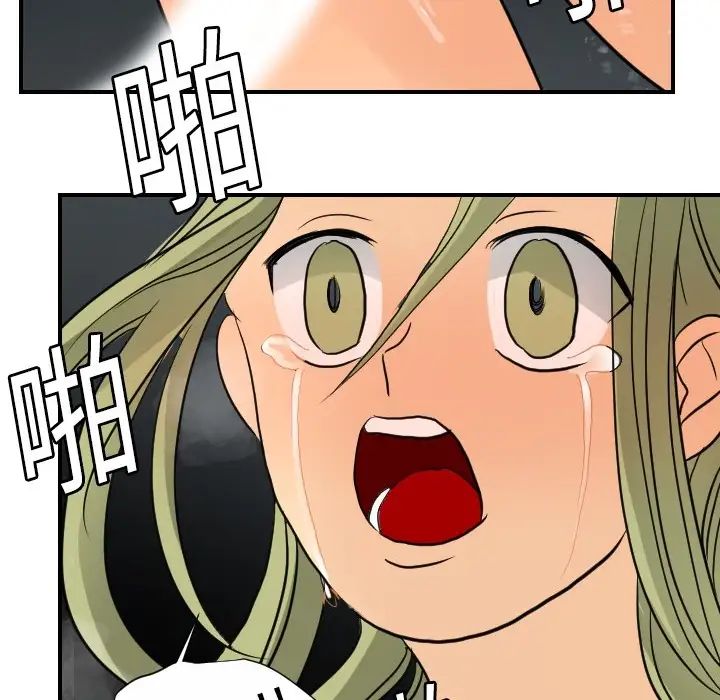 《超能力者》漫画 第4話