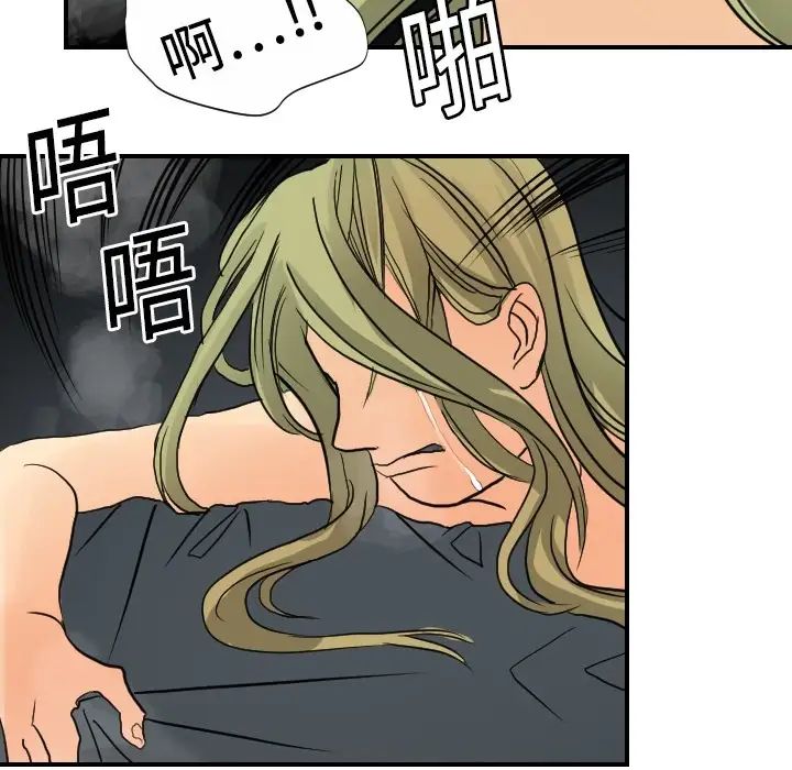 《超能力者》漫画 第4話