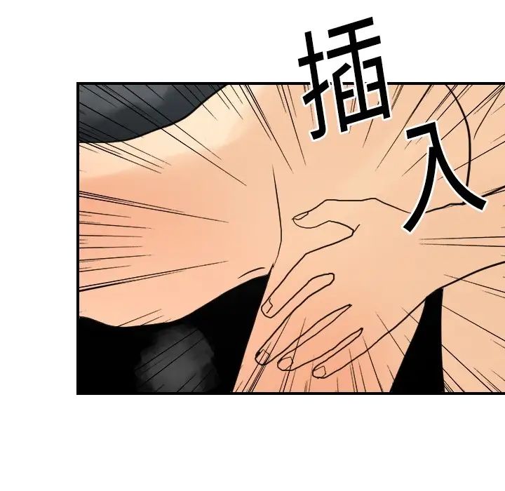 《超能力者》漫画 第4話
