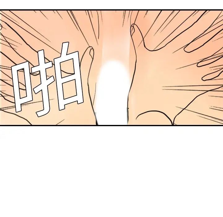 《超能力者》漫画 第4話