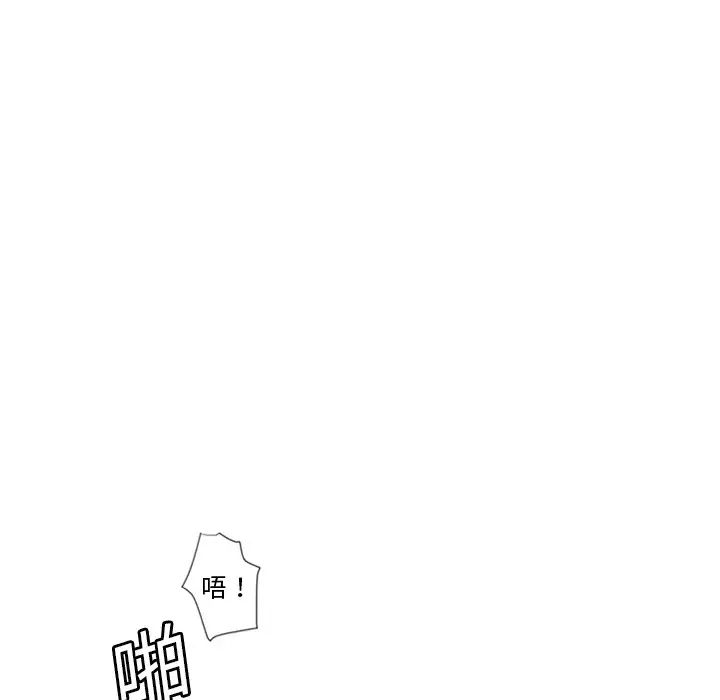 《超能力者》漫画 第4話