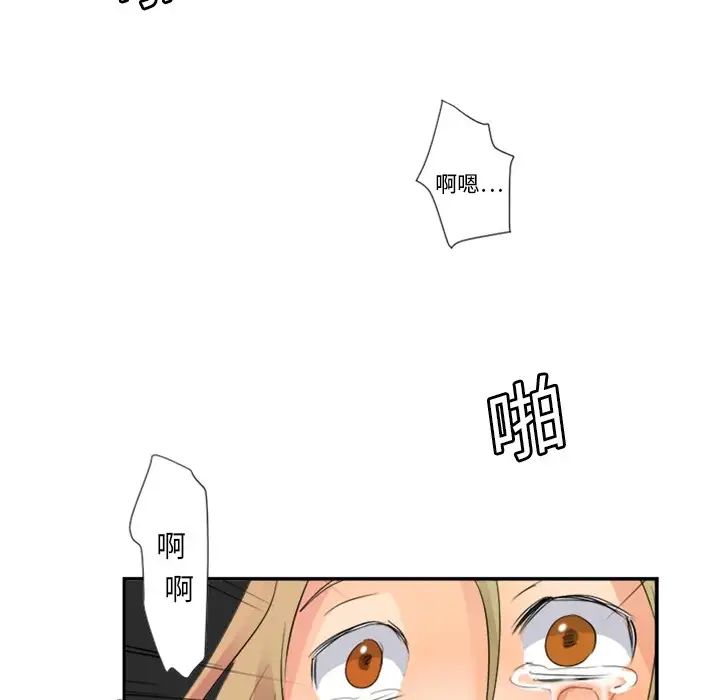 《超能力者》漫画 第4話