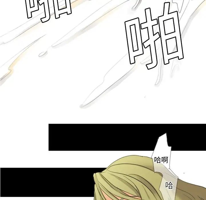 《超能力者》漫画 第4話
