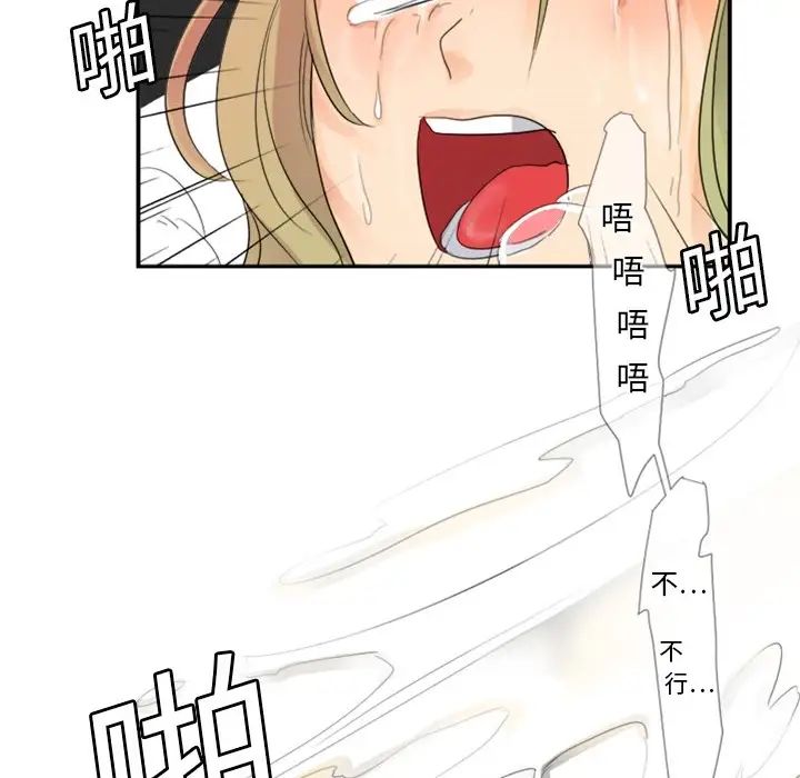 《超能力者》漫画 第4話