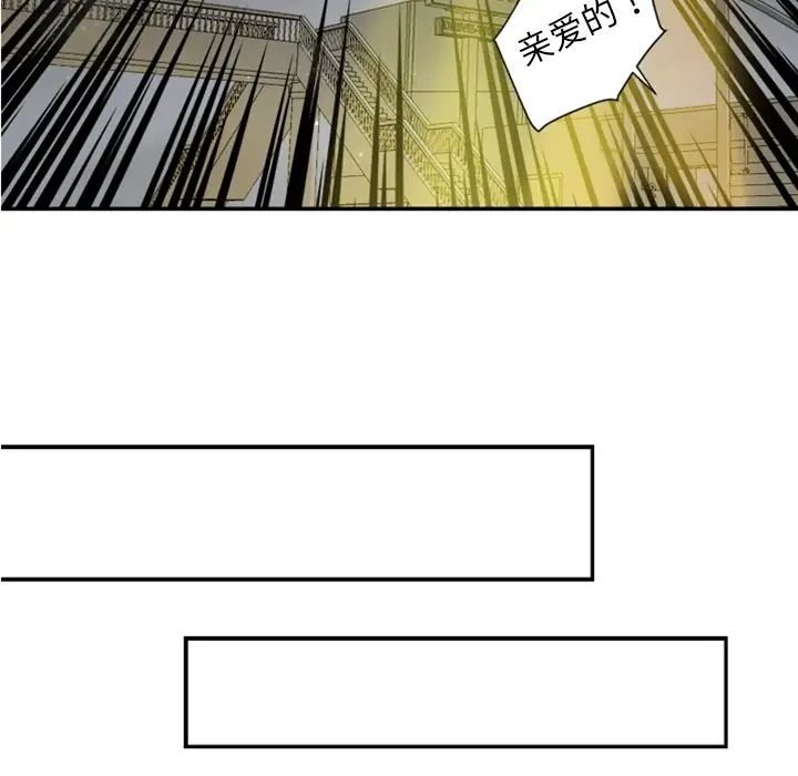 《超能力者》漫画 第4話