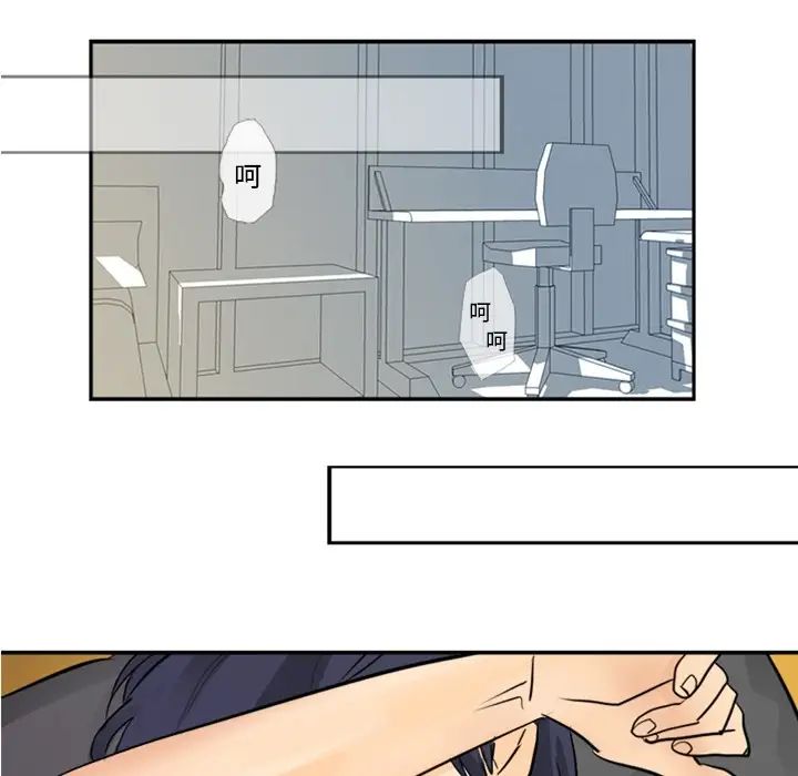 《超能力者》漫画 第4話