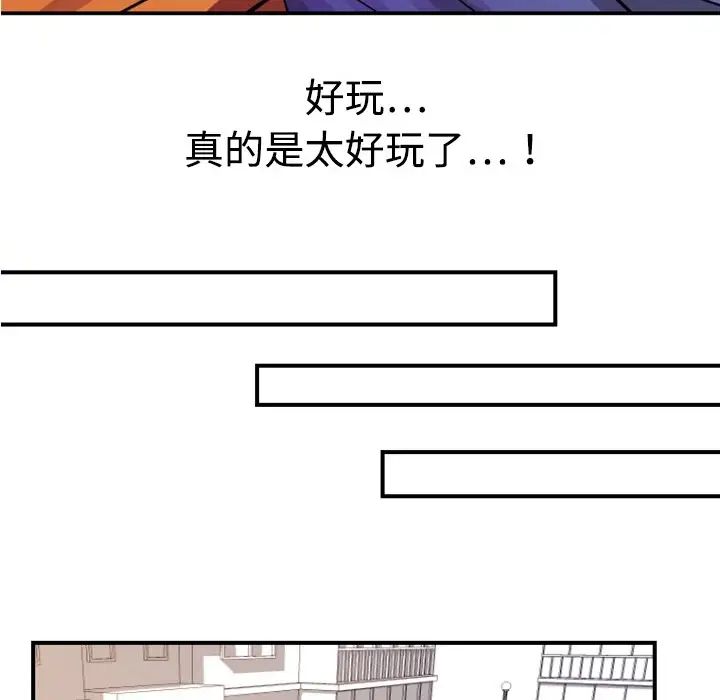 《超能力者》漫画 第4話