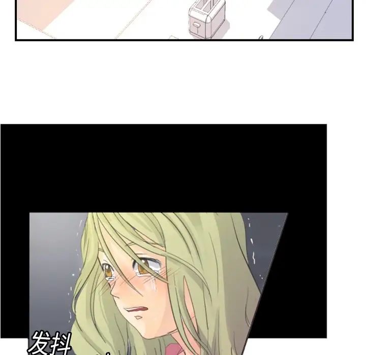 《超能力者》漫画 第4話