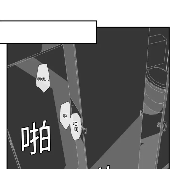 《超能力者》漫画 第4話