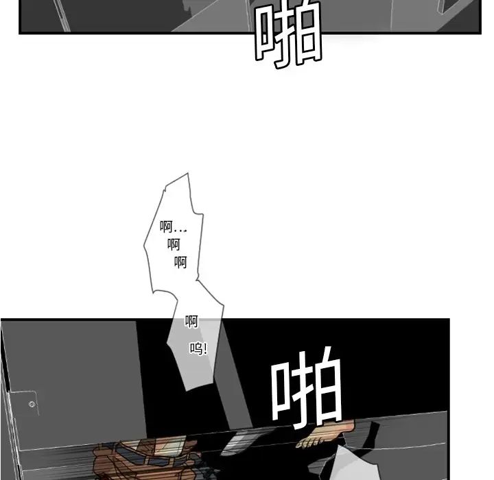 《超能力者》漫画 第4話