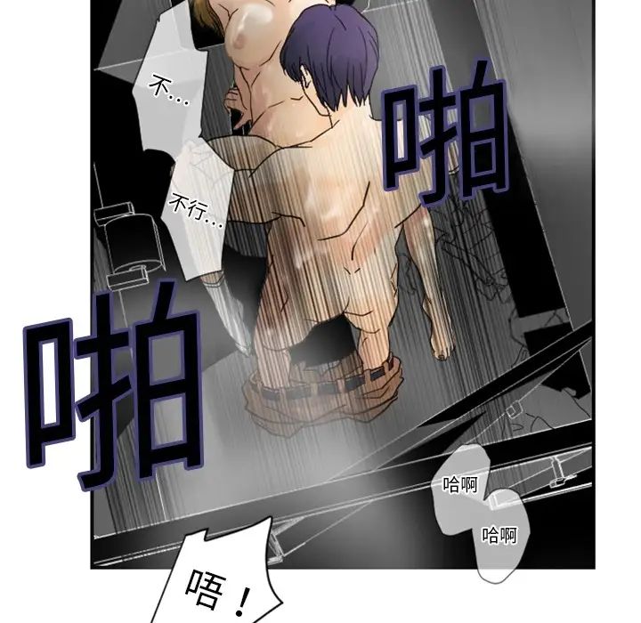 《超能力者》漫画 第4話