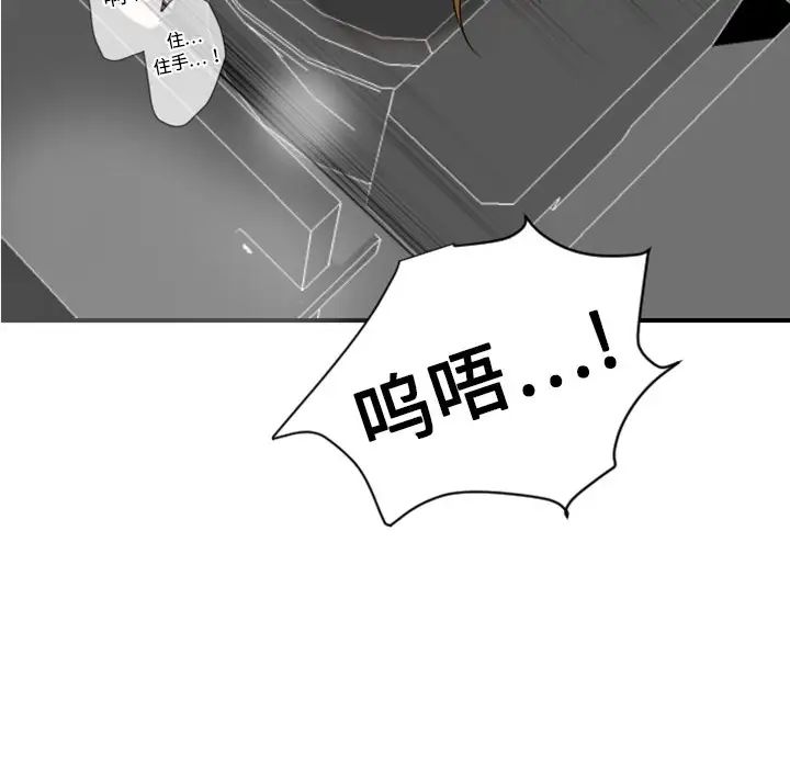 《超能力者》漫画 第4話