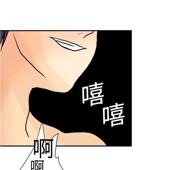 《超能力者》漫画 第4話