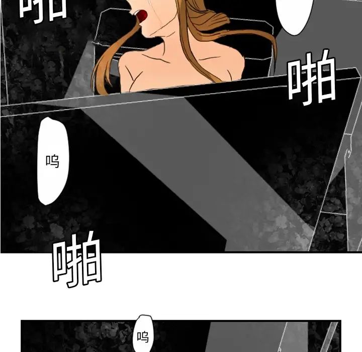 《超能力者》漫画 第4話