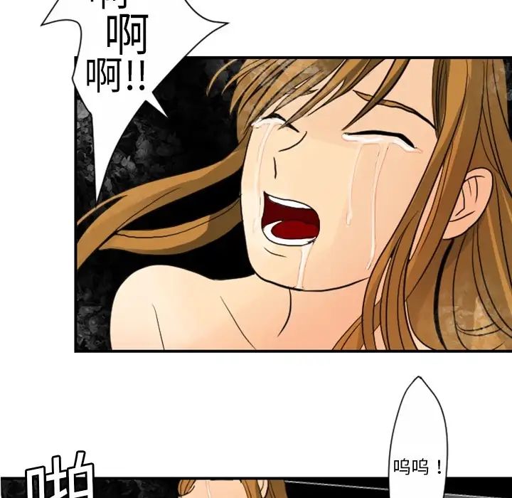 《超能力者》漫画 第4話