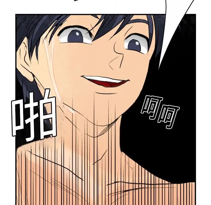 《超能力者》漫画 第4話