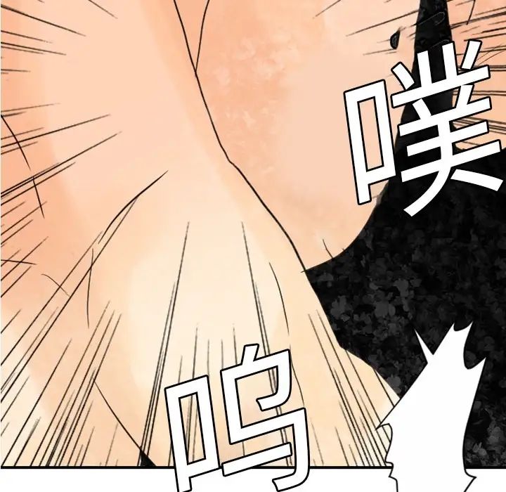 《超能力者》漫画 第4話