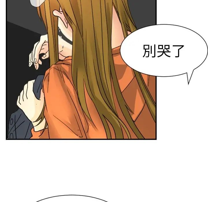 《超能力者》漫画 第4話