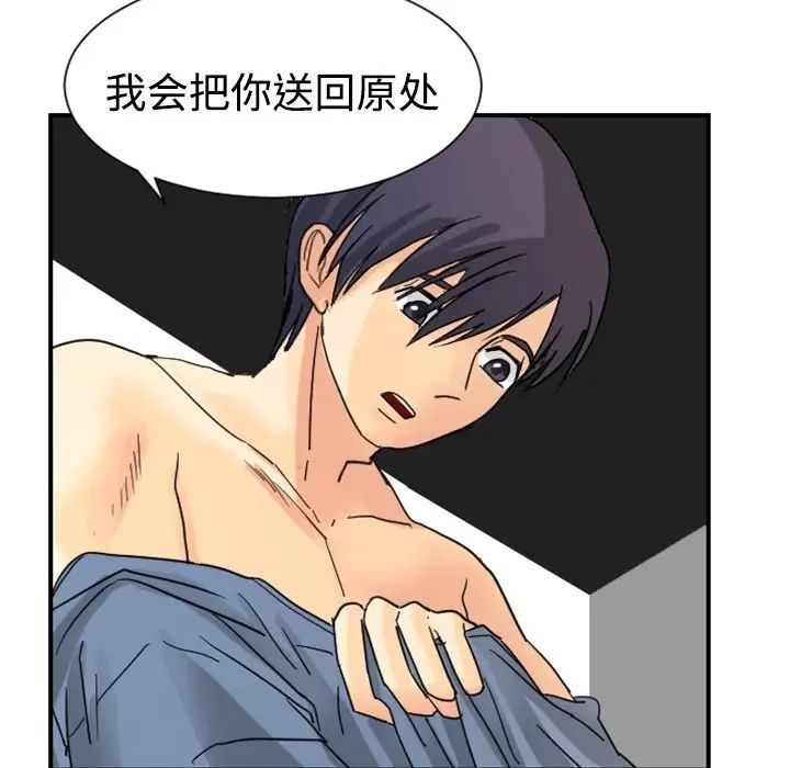 《超能力者》漫画 第4話