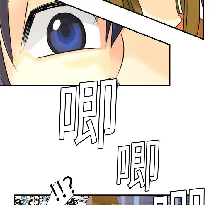 《超能力者》漫画 第4話