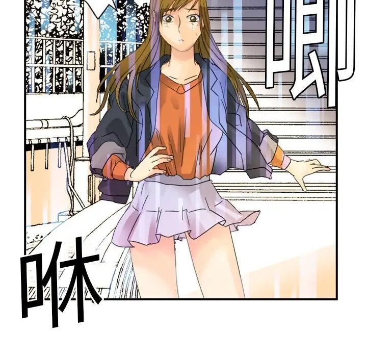 《超能力者》漫画 第4話