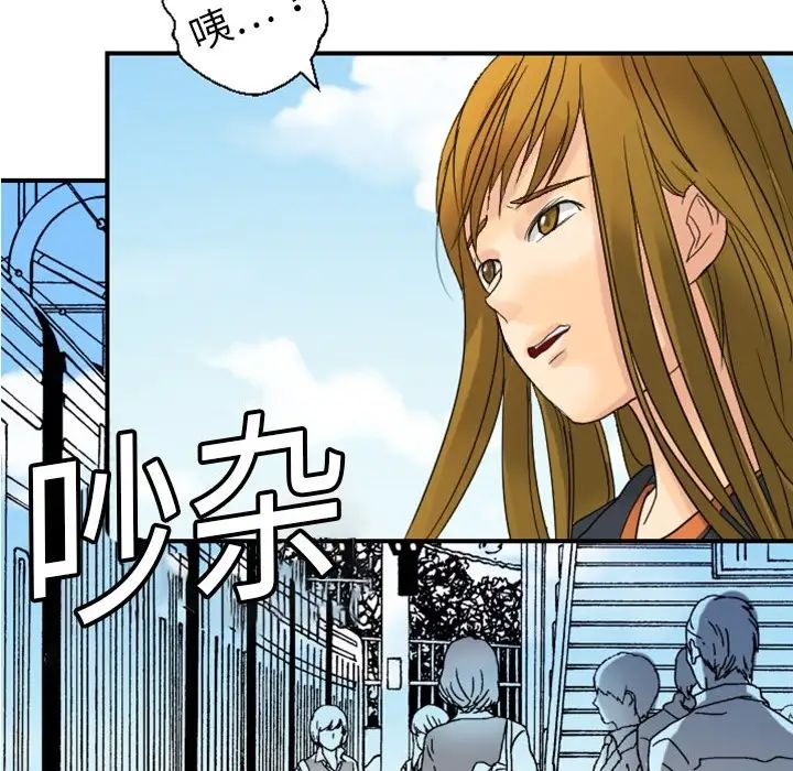 《超能力者》漫画 第4話