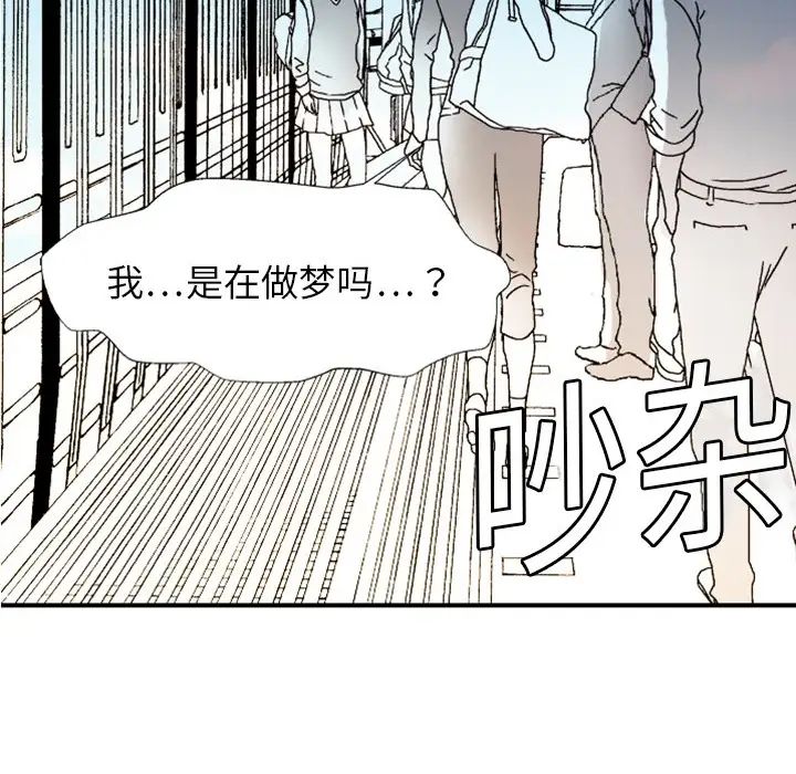 《超能力者》漫画 第4話