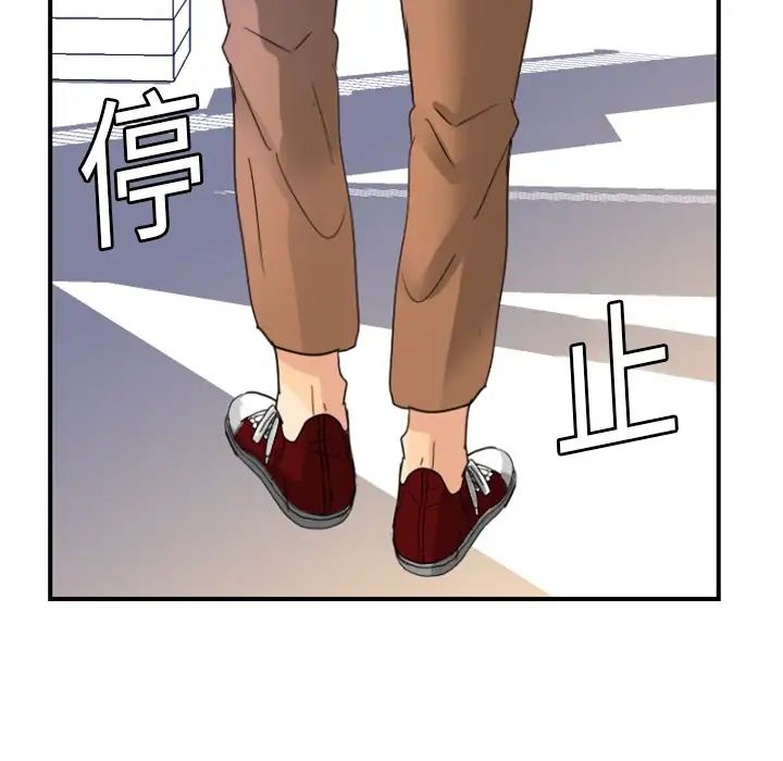 《超能力者》漫画 第4話