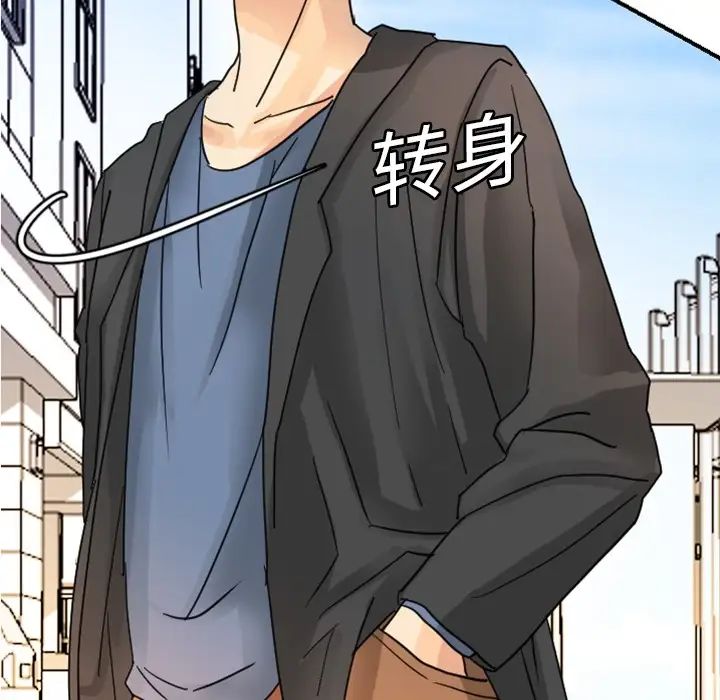 《超能力者》漫画 第4話