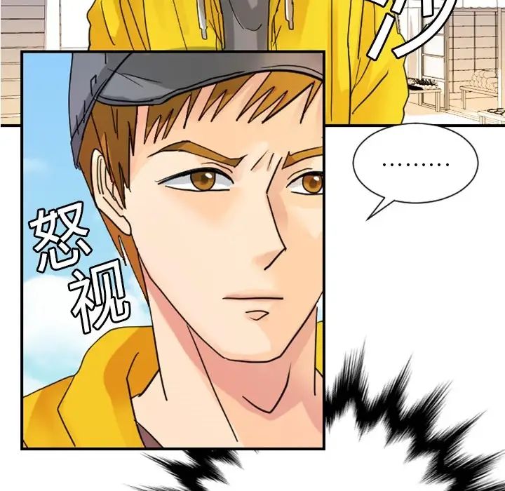 《超能力者》漫画 第4話